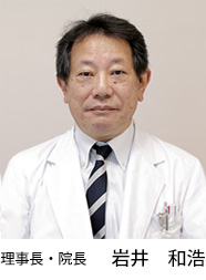 理事長・院長